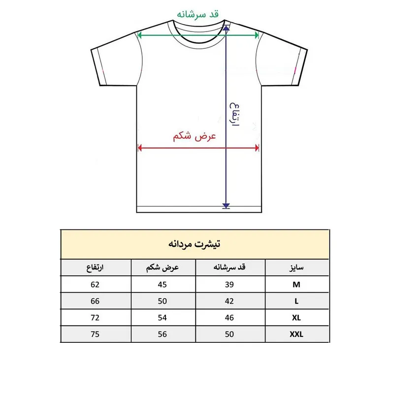 تی شرت آستین کوتاه مردانه پاد آفرین کد 316 طرح چاپ جنس نخ پلی استر