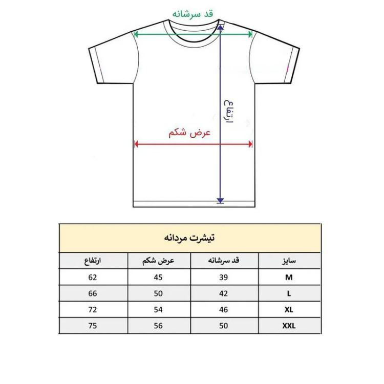 تیشرت آستین کوتاه مردانه پاد آفرین مدل افرود کد 1572 جنس نخ پلی استر طرح چاپی مقاوم