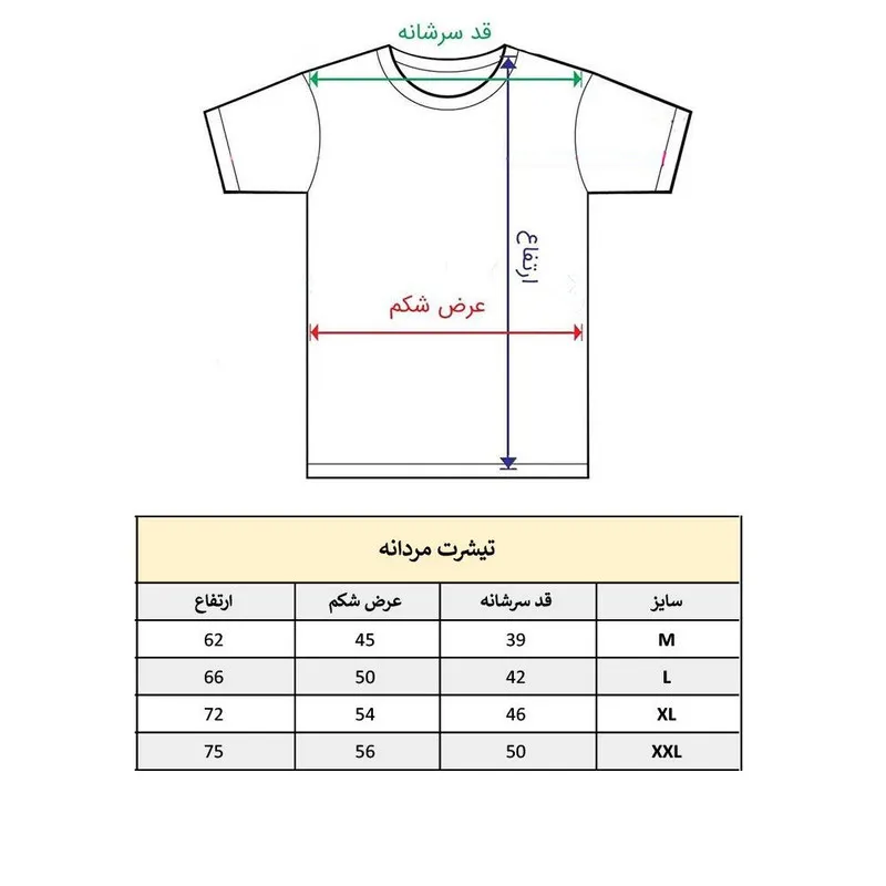 تیشرت آستین کوتاه مردانه پاد آفرین مدل جمله انگلیسی کد 1718
