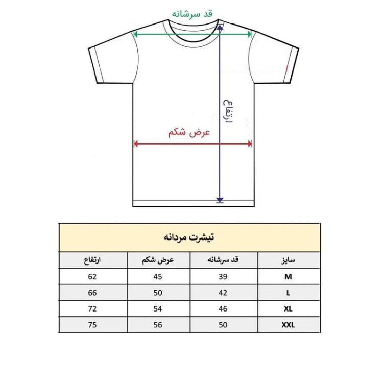 تیشرت آستین کوتاه مردانه پاد آفرین مدل والیبال کد 1922 طرح چاپ مقاوم