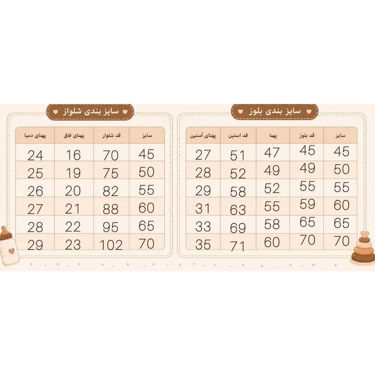 لباس دخترانه بلوز شلوار دورس طرح پروانه سفید سایز 45 تا 70